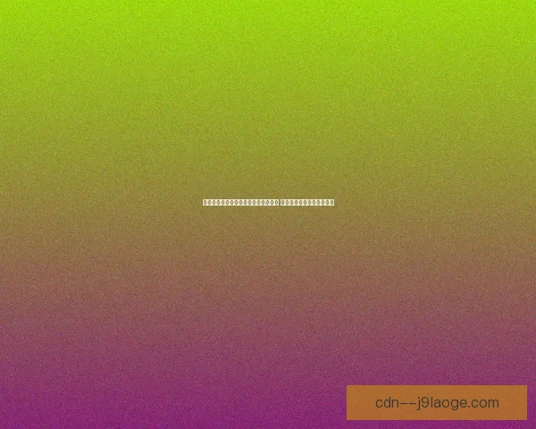 齐耶赫正式加盟加拉塔萨雷开启新篇章 强力引援助力土超豪门腾飞