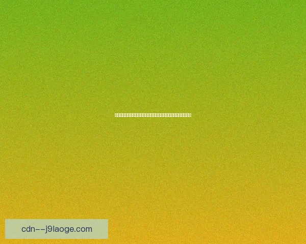 世界杯小组赛出线形势详解与球迷高频问题全解析指南实用攻略汇总