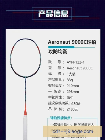 世乒赛拍线磅数选择，高手依据手感与战术调整